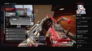 [APEX]久々の酔いどれあむペックス[音量注意/参加型]