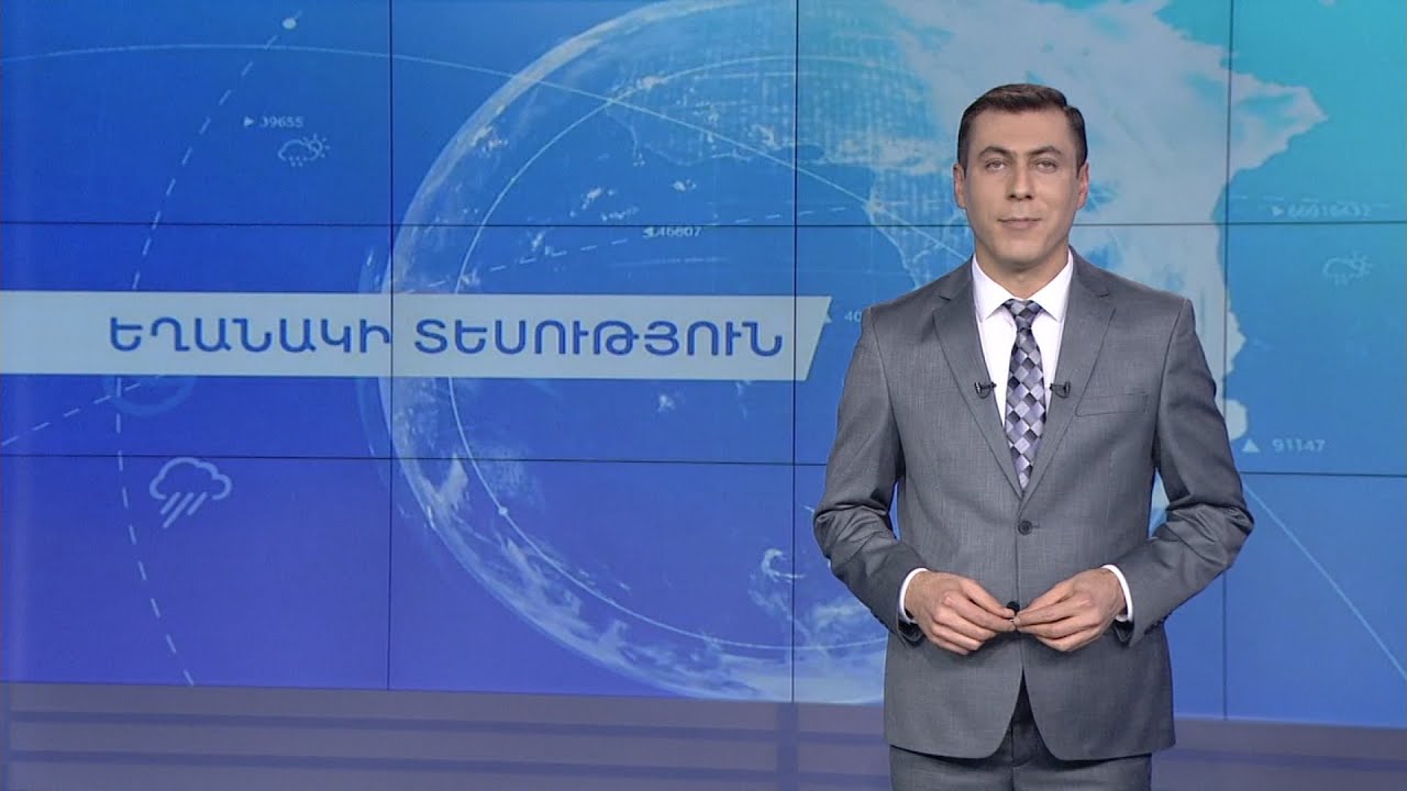 Փետրվարի 4-ի եղանակային կանխատեսումները