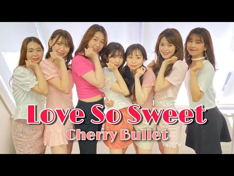 체리블렛 Cherry Bullet - ’Love So Sweet’ / 커버덴스 Dance Cover by CUBIC /　@210908 CubicBank12th
