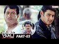 Athadu Telugu Movie Part 5 Mahesh Babu Trisha Brahmanandam Aditya Cinemalu