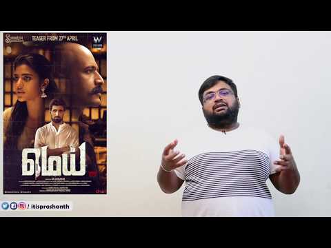 download lagu mp3 mp4 Mei Movie Review, download lagu Mei Movie Review gratis, unduh video klip Mei Movie Review