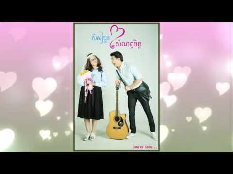 Will you be my girl khmer song- Khmer song