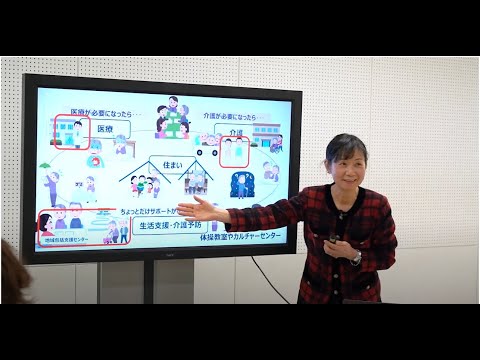 授業を動画で体験「四天王寺大学研究所」社会学部 人間福祉学科：社会福祉学、高齢者福祉