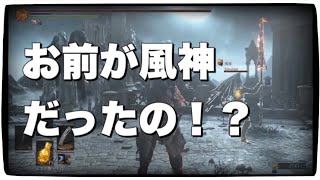 出待ち_SL140【ダクソ3】