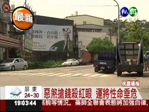 載到煞星! 運將遭割喉命垂危