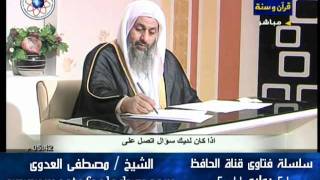 منوعات 157 فتاوى قرآنية 21 07 2011 الحافظ