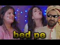 Jija Or Saali Ka Rishta MEMEBUSTER