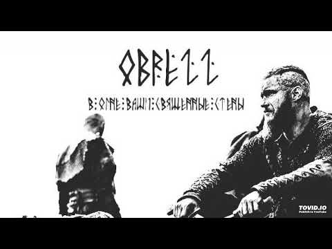 OBREZZ - ELVER AV BLOD