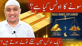 Gold Ounce Explained! How Many Tola in One Ounce The Simple Guide Everyone Needs in 2025 | Dr. Qazi