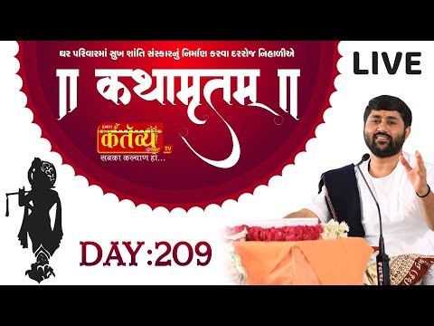 D-LIVE || Kathamrutam - Day 209 || Pu Jigneshdada Radhe Radhe