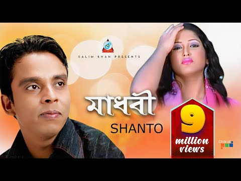 Madhobi | Shanto | মাধবী | শান্ত | Official Music Video