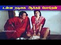 Shenbagame Shenbagame Movie Comedy Silk Smitha Senthil SS Chandran