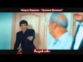 Bahrom Karimov-Dushman bo'lmasin 