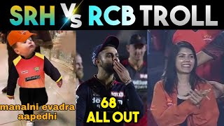 SRH VS RCB TROLL 🔥 | RCB 68 ALL OUT | ipl trolls telugu | ipl 2022 trolls | Kaskoo raja