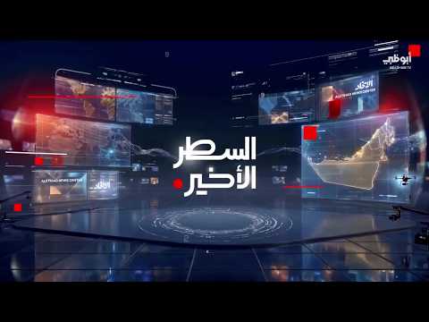 مبارك سعيد الشامسي: تشريف الدولة هدف المتسابق الإماراتي. لمتابعة الحلقة كاملة: #السطر_الأخير 
