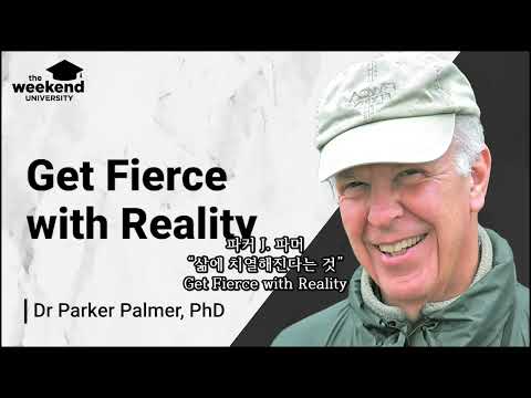 삶에 치열해진다는 것(Get Fierce with Reality)