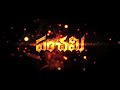 Hot Videos In Archana Panchami Movie Working Movie