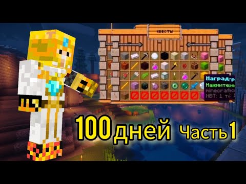 НА МЕНЯ ОБЬЯВИЛИ ОХОТУ КЛАН ЧИТЕРОВ! 100 ДНЕЙ прохождение Джамшута на сервере Reallyworld| Часть 1