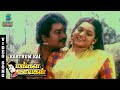 Kaatrum Kai Video Song Mangala Nayagan Ilavarasi Ganesh S A Rajkumar K S Chithra