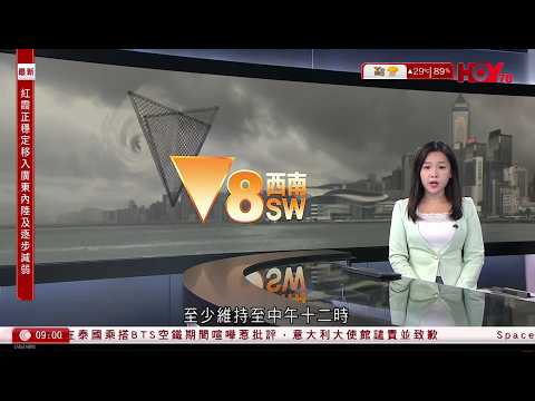 有線新聞 1000 新聞報道｜颱風紅霞｜黃雨生效、八號風球至少維持至中午12時｜港聞｜兩岸國際｜資訊｜HOY NEWS｜ 20260726