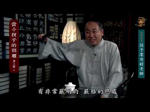 Vấn Đề Của Con Trẻ Hiện Nay tập 2 / 3 - Thầy Trần Đại Huệ