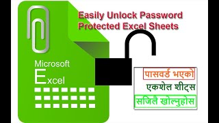 How to Unlock Password Protected Excel Sheet for Editing | पासवर्ड भएको एकशेल शीट्स सजिलै खोल्नुहोस