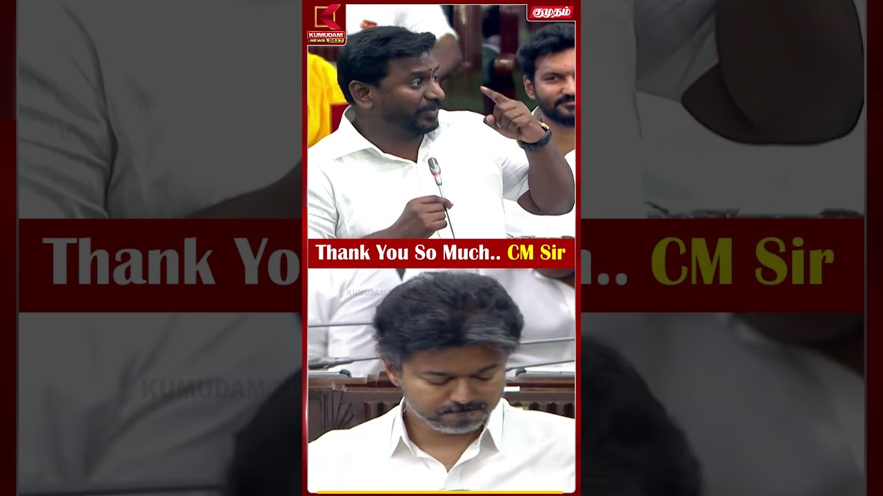 முதல்வரின் முக்கிய அறிவிப்பு... நன்றி சொன்ன ராஜ்மோகன் | TN Assembly | Rajmohan | CM Vijay | Kumudam