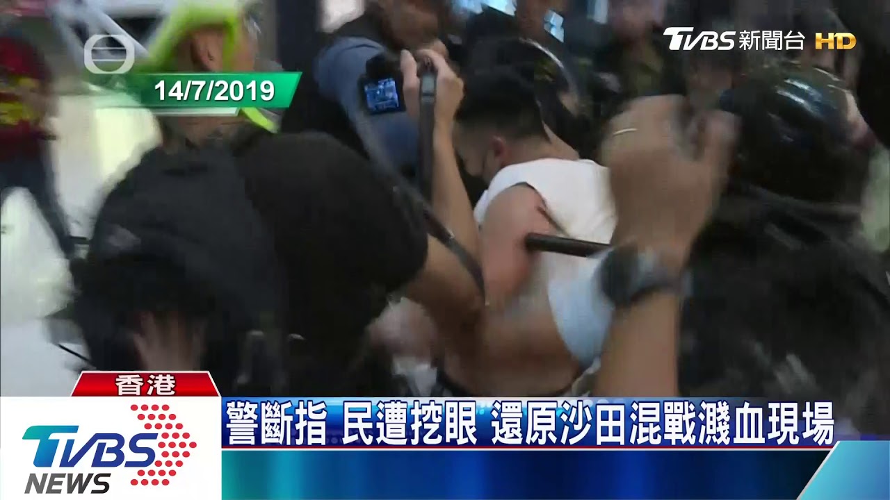 警斷指　民遭挖眼　還原沙田混戰濺血現場