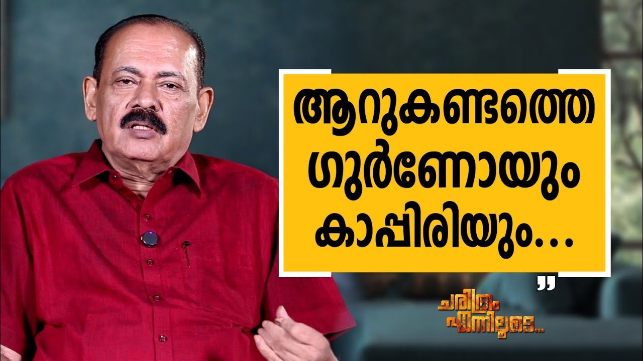 Dr. Sebastian Paul - 01 | Charithram Enniloode | Dr. Sebastian Paul | Safari TV