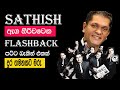 සතිශ් FLASH BACK LIVE With SATHISH PERERA Flashback Old