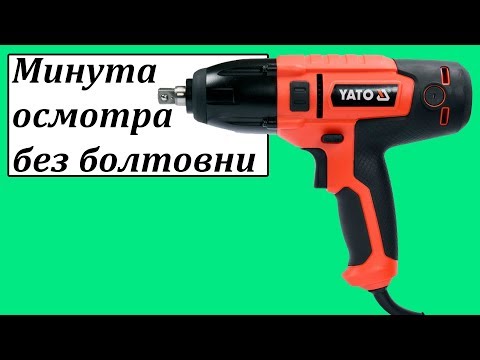 YATO elektrinis smūginis veržliasukis YT-82020 450 W 1/2" 450 Nm video