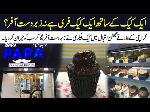 Bake Papa Bakery exclusive offer Buy one Get one Free | Gulshan-e-Iqbal Cake Bakery | Foodlife