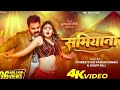 Shamiyana Pawan Singh New Bhojpuri Song 2026 Songs Bhojpuri Video Viral