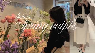 vlog| 骨格ウェーブの春服コーデ4days🐻‍❄️🌷(休日とお仕事の日)familiar×キティ神戸本店,Bibiyポップアップ,記念日デート
