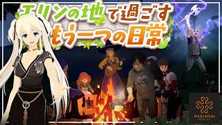 【マビノギモバイル】大事な“アレ”が無いマビモバに物申す！ わしらのほのぼのファンタジーライフ！【PR】