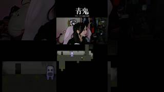 青鬼アーカイブも是非見てねっ！　#青鬼 #青鬼ブルーベリー温泉の怪異