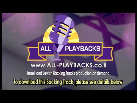 Jewish  Songs  Karaoke  |   Rak   Be'Israel  |   Lehakat  Cheil  Hayam