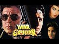 Yaar Gaddar Film Movie Trailer Mithun Chakraborty Saif Ali Khan 1994 1080P HD