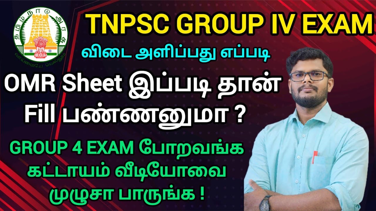 TNPSC Group 2 Interview
