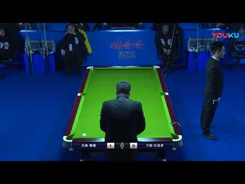 Jason Theron (SA) VS Carlo Biado (PHI) - 2018 World Chinese 8 Ball Masters Grand Final