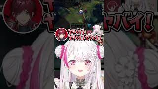 【KZHCUPinLOL】大パニックシーンを観られて恥ずかしがる椎名 #にじさんじ #切り抜き
