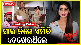 Mayavee Movie Shooting Bhoomika Dash Director: Cine Sambad