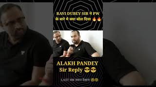 Physicswallah पर Ravi dubey Sir का Direct Attack Final Reply of Alakh Pandey sir Unacademy v/s PW