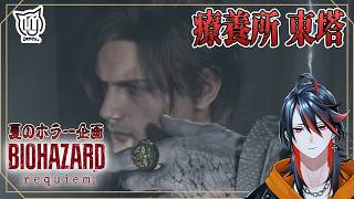 【#BIOHAZARD requiem】 恐怖の世界へ再び  第3夜【#バイオハザード】