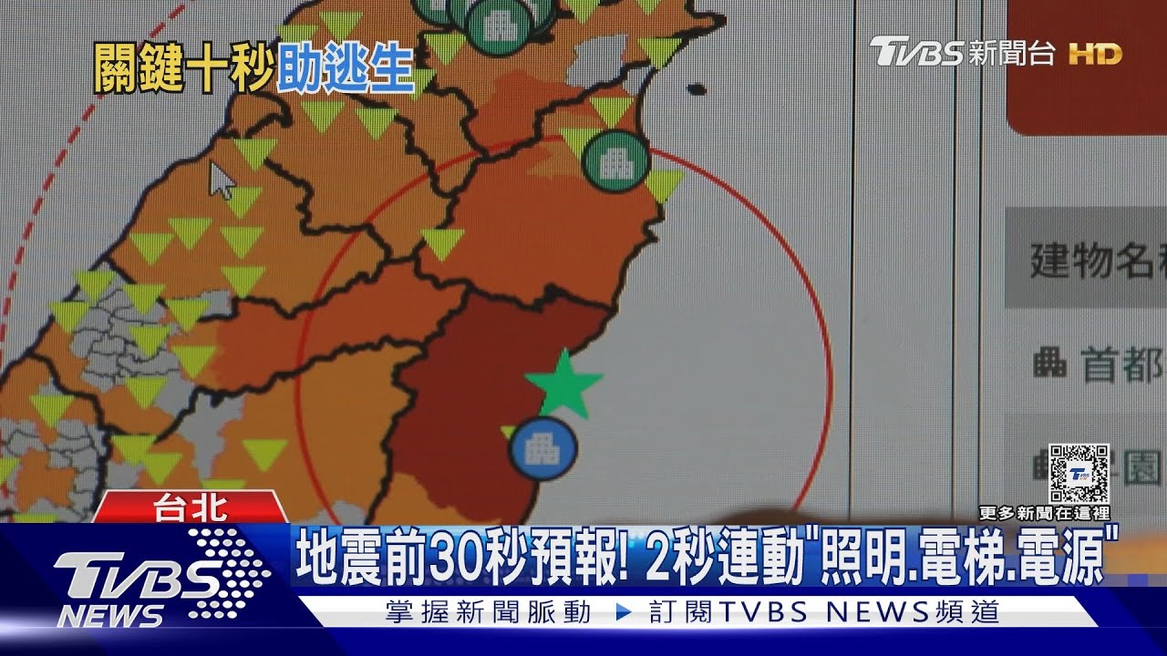 研發「AI地震預警」 林沛暘建3477校園警報