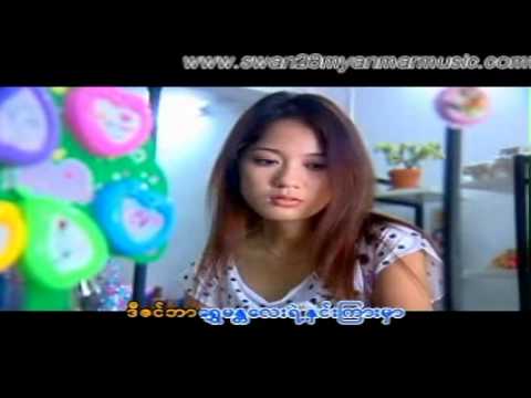 Phwint Pyaw Lite Par - Poe Ei San