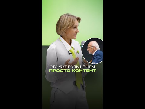 ✨ Это уже больше, чем просто контент