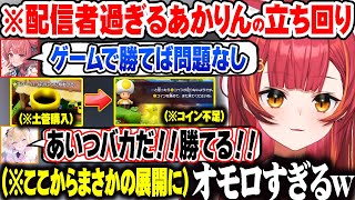 あかりんの奇行からまさかの展開になり配信者力を見せつけられる３人ｗ【ぶいすぽ 切り抜き Vtuber 猫汰つな 千燈ゆうひ 胡桃のあ 夢野あかり 】