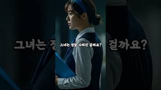 Download lagu [실종 미스터리] 9억 원의 보험금과 약혼녀가 실종됐다, 단골 빵집의 충격적 증언 mp3