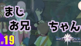 #19）テイルズオブヴェスペリアREMASTER